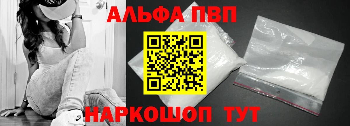 А ПВП мука  Alfa_PVP СК  Альфа ПВП  Alpha PVP СК  Беслан  Вход с VPN 