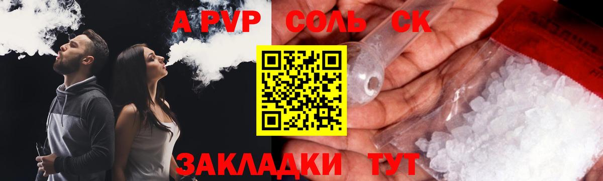 APVP мука Беслан