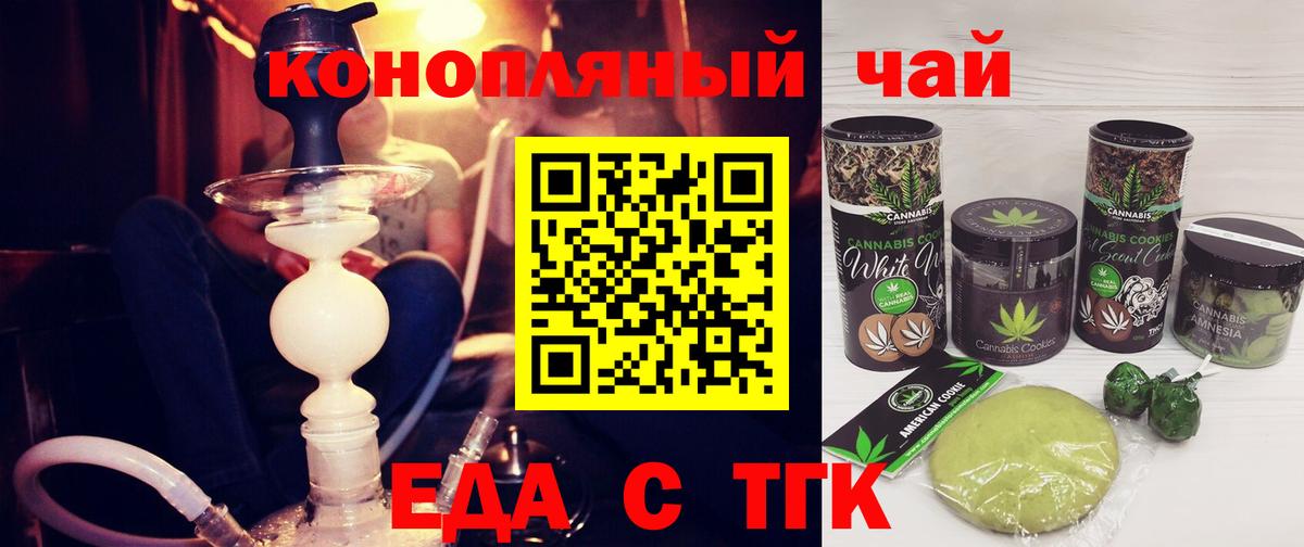 Canna-Cookies конопля  Вход с VPN  Беслан 