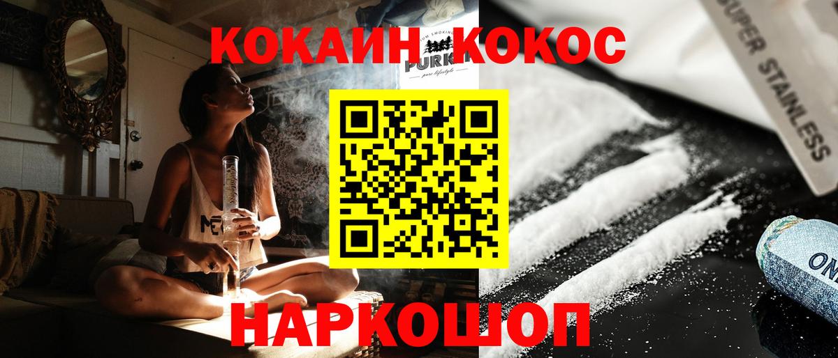 Кокаин 97%  Вход с VPN  КОКАИН VHQ  Беслан 