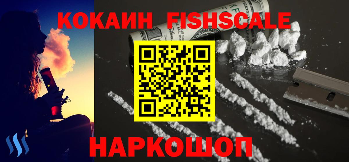 COCAIN VHQ  Кокаин  COCAIN 98%  Беслан 