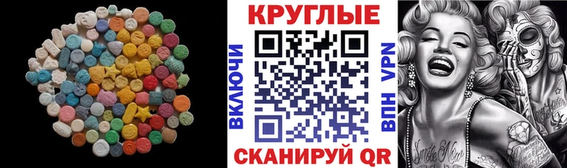 Ecstasy Philipp Plein  купить закладку  Беслан 