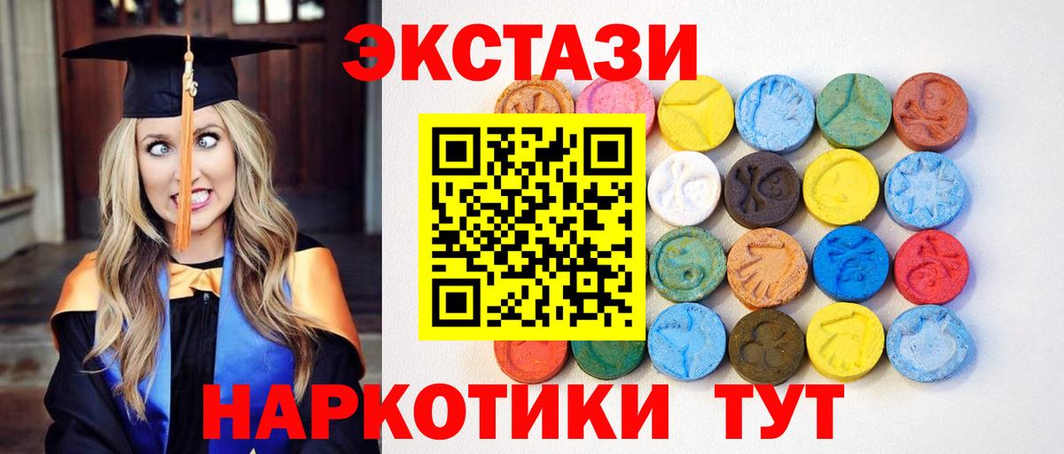 ЭКСТАЗИ 300 mg  Ecstasy  Беслан  наркота  omg рабочий сайт  Ecstasy mix  Вход с VPN 