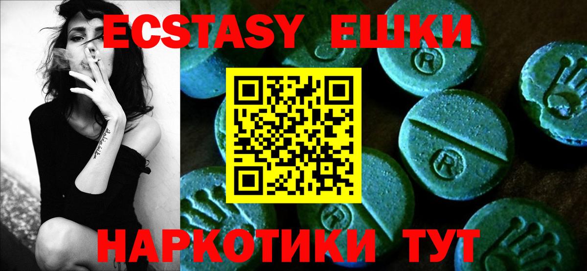 магазин продажи   Экстази диски  Беслан  Ecstasy диски 