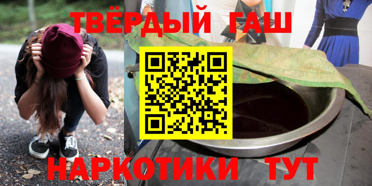 ГАШИШ Premium  Гашиш хэш  Беслан 