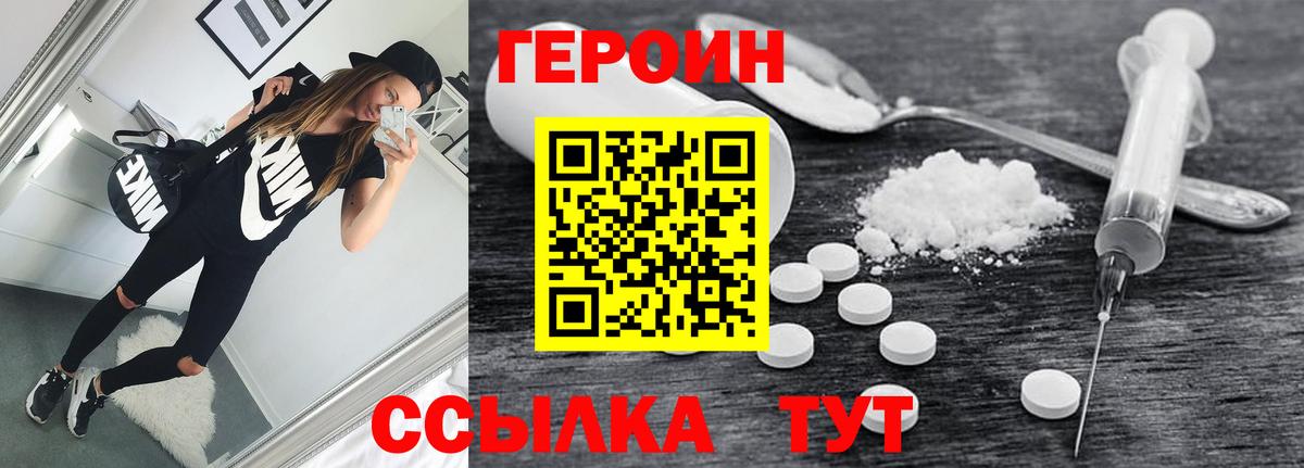 Героин афганец  Героин  Беслан  Вход с VPN 