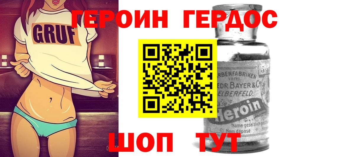 Героин VHQ Беслан