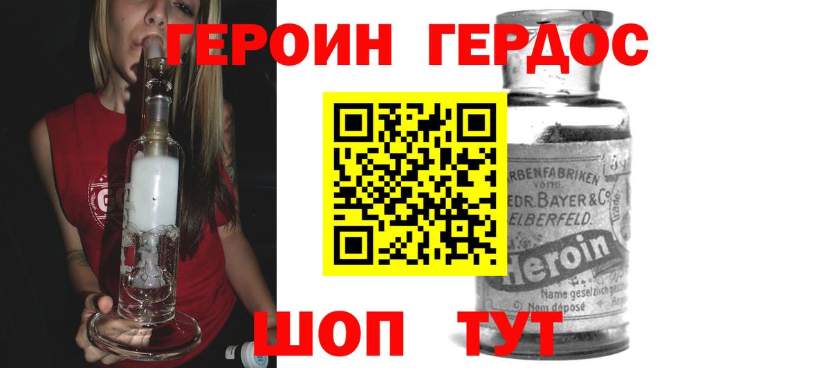 ГЕРОИН VHQ  Героин  Беслан 