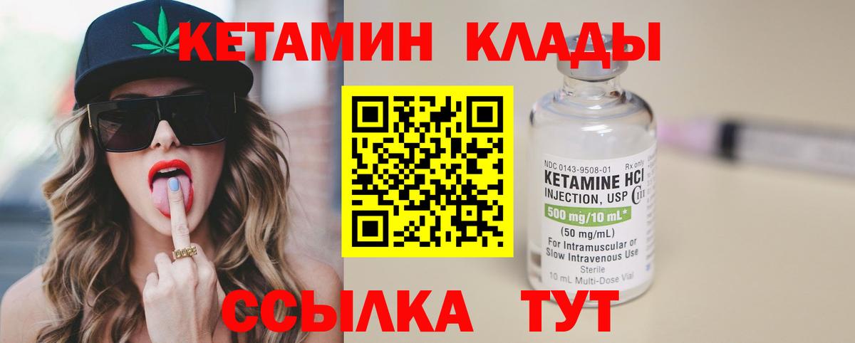 Кетамин ketamine  Вход с VPN  KRAKEN вход  Беслан 
