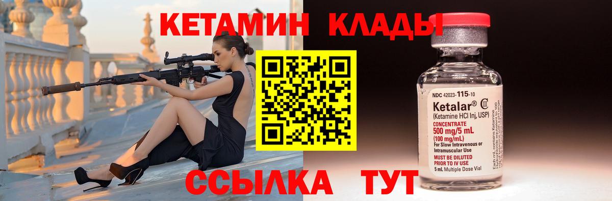 Кетамин ketamine  Беслан 