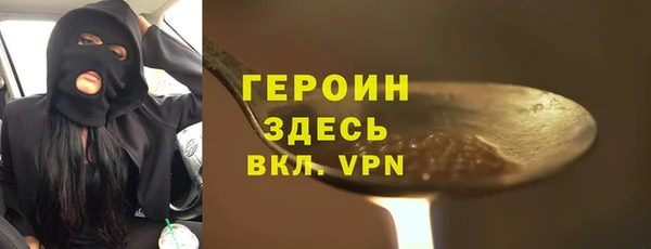 героин Киреевск