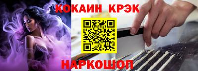 кокаин VHQ Волжский