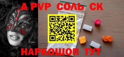 первитин Волгодонск