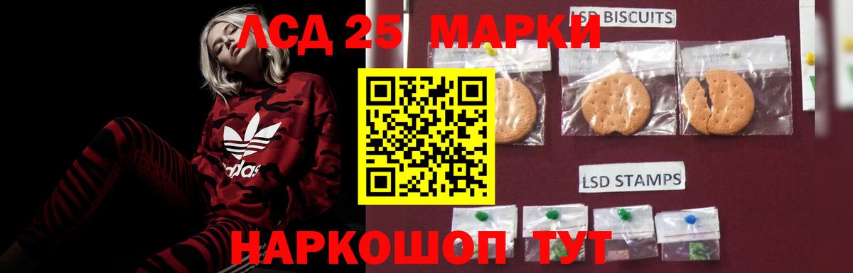 Беслан  LSD-25 экстази кислота  Лсд 25 экстази ecstasy  Вход с VPN 