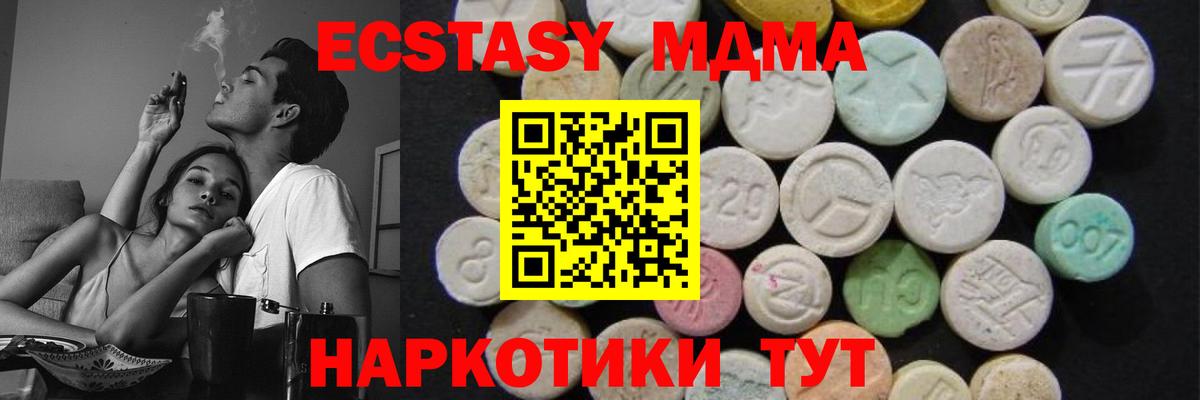 Беслан  MDMA кристаллы  MDMA Molly  МДМА  Вход с VPN 
