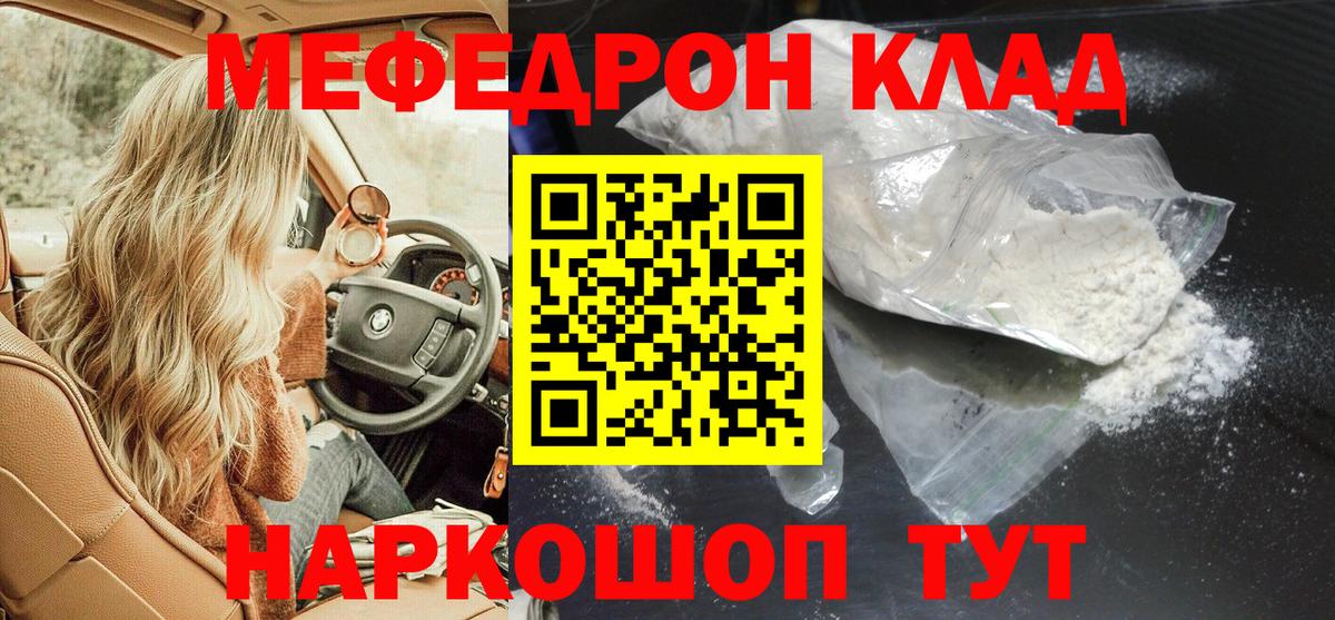 Экстази  ГАШ  Вход с VPN  Беслан  Alpha-PVP СК   Меф МЯУ МЯУ кристаллы 