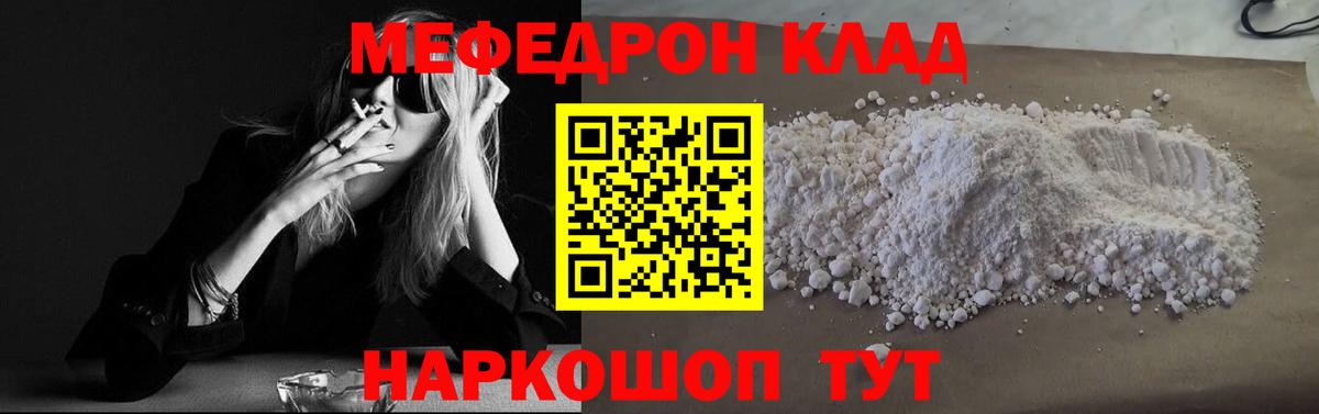 Меф мяу мяу кристаллы Беслан