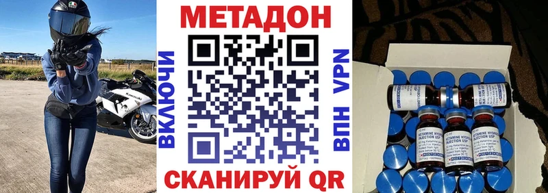 Метадон VHQ  Беслан 