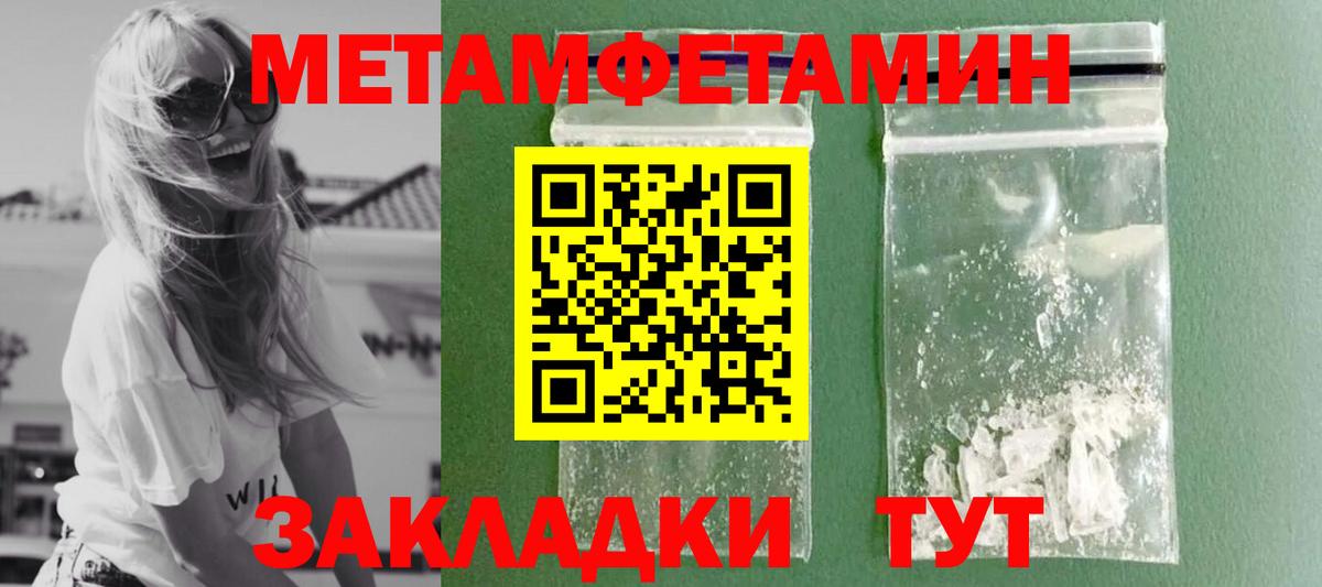 Беслан  Метамфетамин Декстрометамфетамин 99.9%  Вход с VPN 