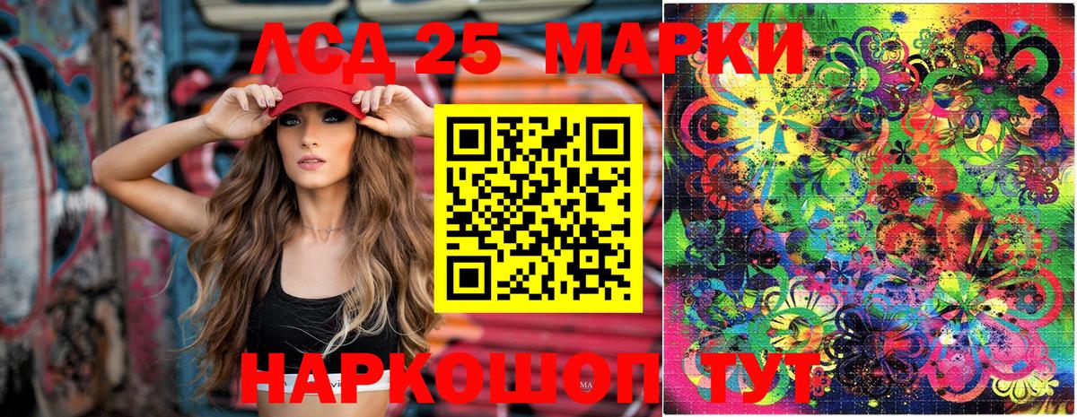 Беслан  Наркотические марки 1,5мг  купить наркотик  Вход с VPN 
