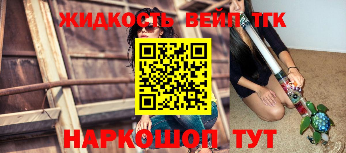 ТГК THC oil  сколько стоит  Дистиллят ТГК гашишное масло  Беслан  Вход с VPN 