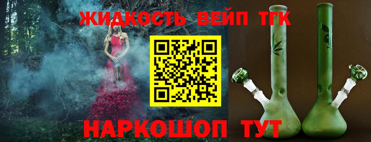 ТГК THC oil Беслан
